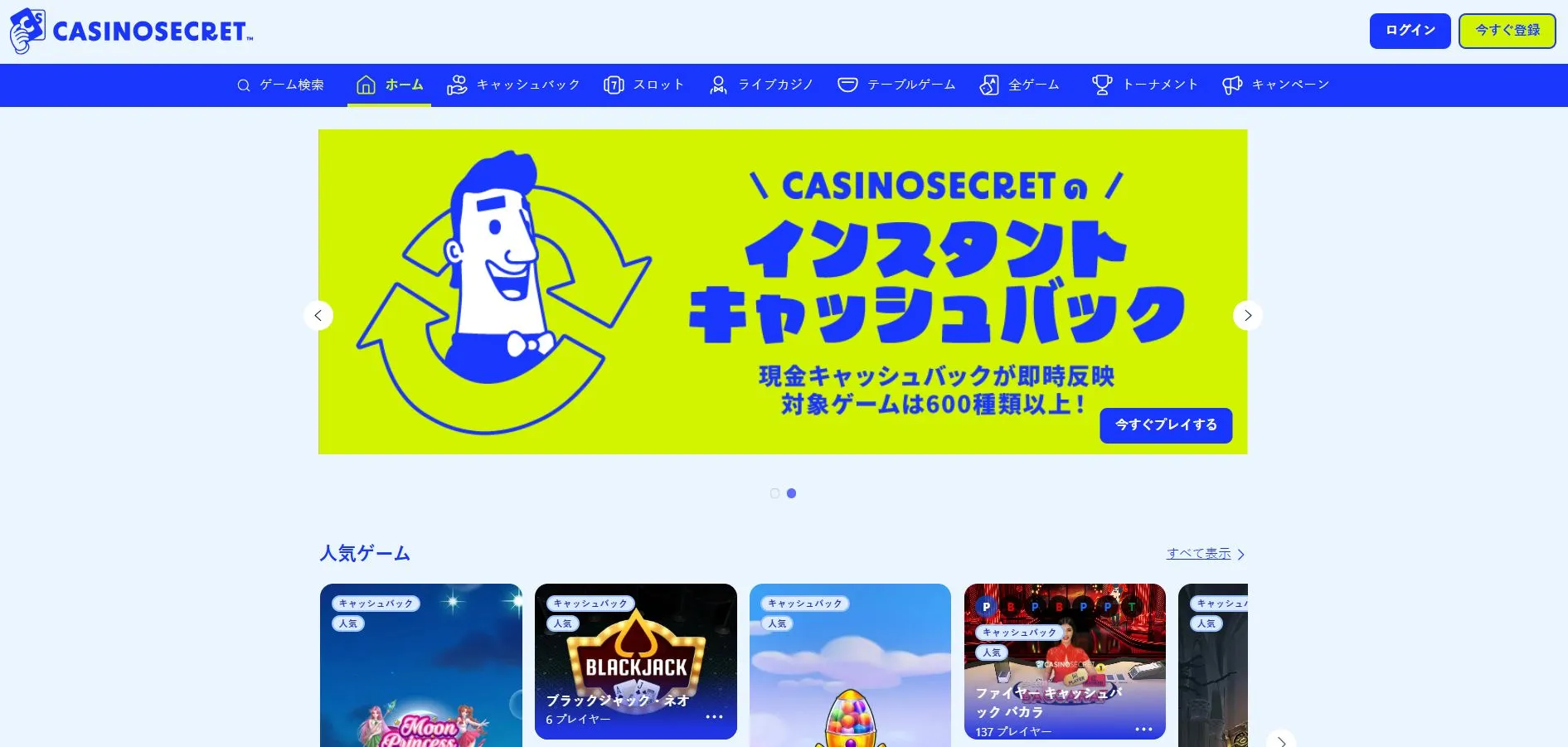 カジノシークレットの基本情報と運営体制