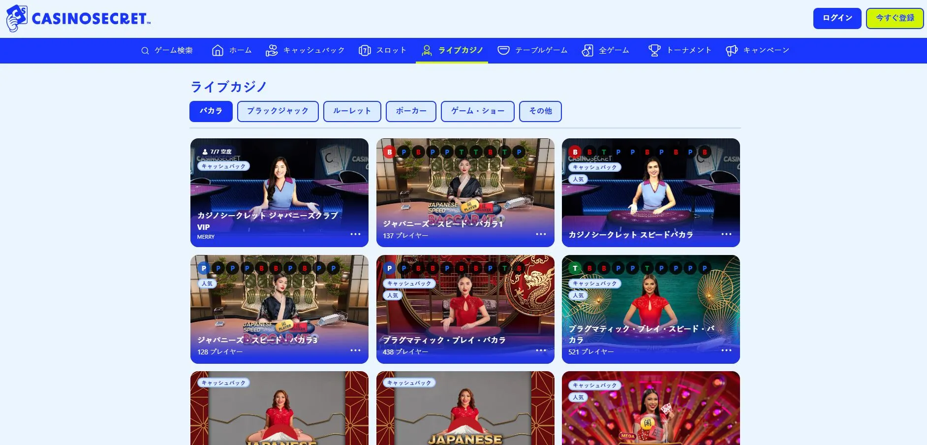 ボーナスとキャンペーンの詳細