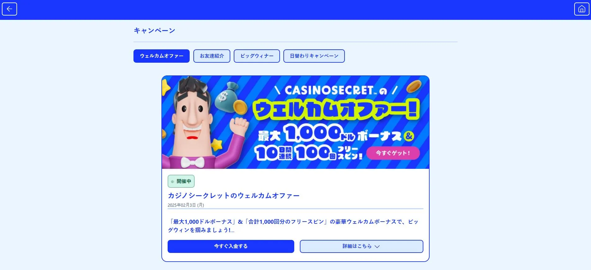 入出金方法と手数料・反映時間